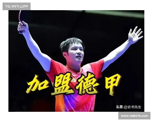 樊振东领衔萨尔布吕肯三线出击 力争全面冲击冠军荣誉 樊振东领衔萨尔布吕肯三线出击 力争全面冲击冠军荣誉