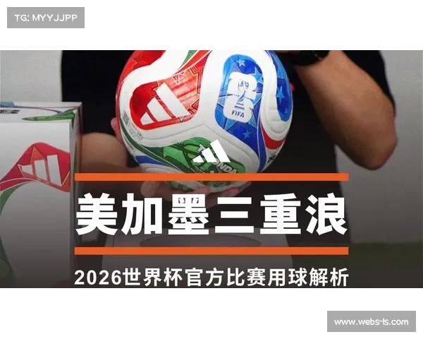 美加墨世界杯抽签规则详解:种子队分档、强队回避原则与赛程影响 美加墨世界杯抽签规则详解:种子队分档、强队回避原则与赛程影响